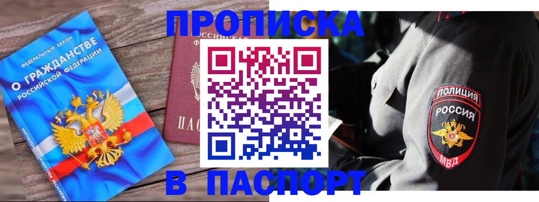 временная регистрация надежно в Балабаново