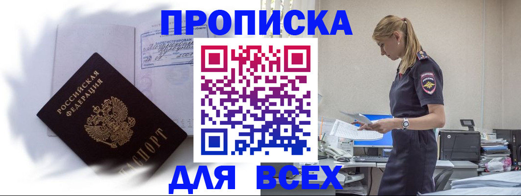 временная регистрация надежно в Балабаново