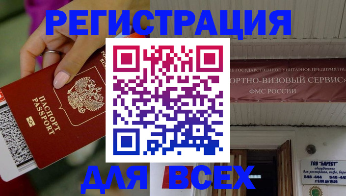 прописка регистрация в Балабаново